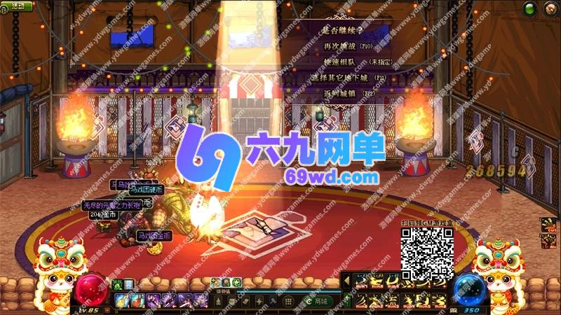 DNFSF发布网注册地址：最新DNF私服发布网站注册与下载全攻略