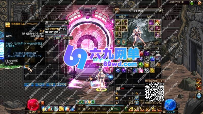 DNF86版本哪个发布网好？资深玩家实测5大发布网全解析