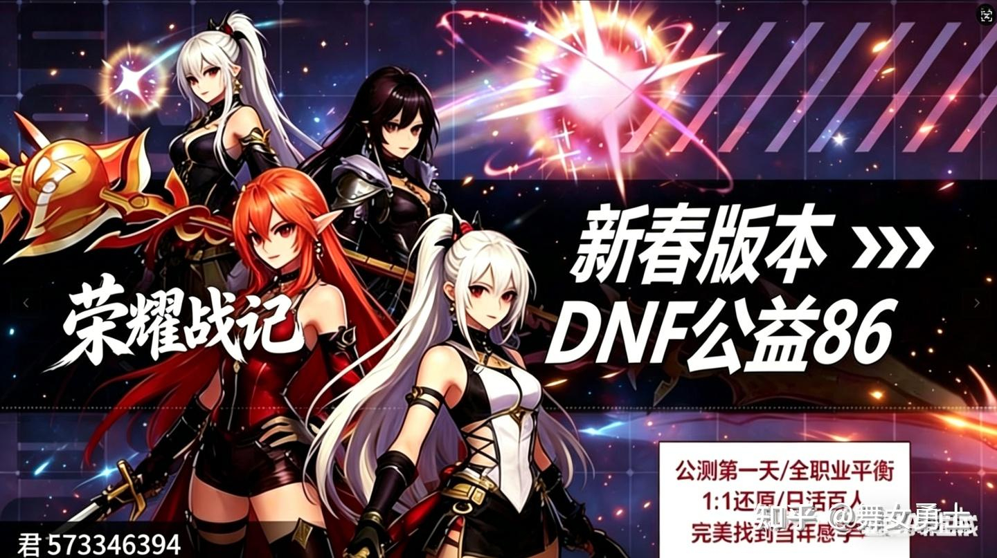 2025最新地下城私服开服表：每日更新稳定长久的DNF私服推荐